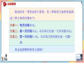 人教A版数学2019必修第一册4-4-3对数函数（第三课时）课件