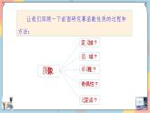 人教A版數(shù)學2019必修第一冊4-2-2指數(shù)函數(shù)（第二課時）課件