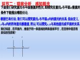 人教A版2019必修第二册8-6-2直线与平面垂直（第2课时）直线与平面垂直的性质课件