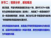 人教A版2019必修第二册8-6-1直线与直线垂直课件