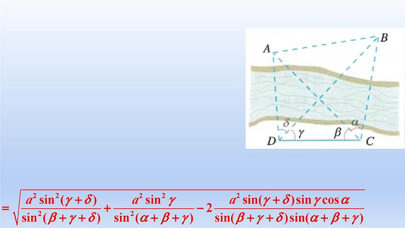 人教A版2019必修第二册6-4-3余弦定理、正弦定理第3课时余弦定理、正弦定理应用举例课件第6页