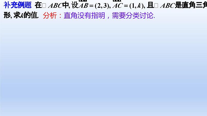 人教A版2019必修第二册6-3-5平面向量数量积的坐标表示课件第6页