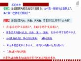 人教A版数学（2019）必修第二册10-2事件的相互独立性精品课件