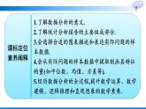 人教A版2019必修第二冊(cè)第9章9-3統(tǒng)計(jì)案例公司員工的肥胖情況調(diào)查分析優(yōu)秀課件