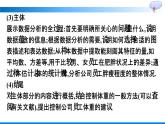 人教A版2019必修第二冊(cè)第9章9-3統(tǒng)計(jì)案例公司員工的肥胖情況調(diào)查分析優(yōu)秀課件