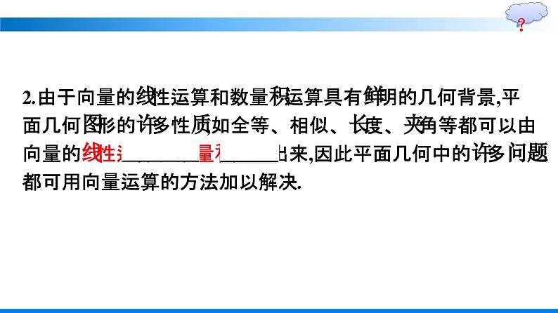人教A版2019必修第二册第6章6-4-1--6-4-2优秀课件第6页