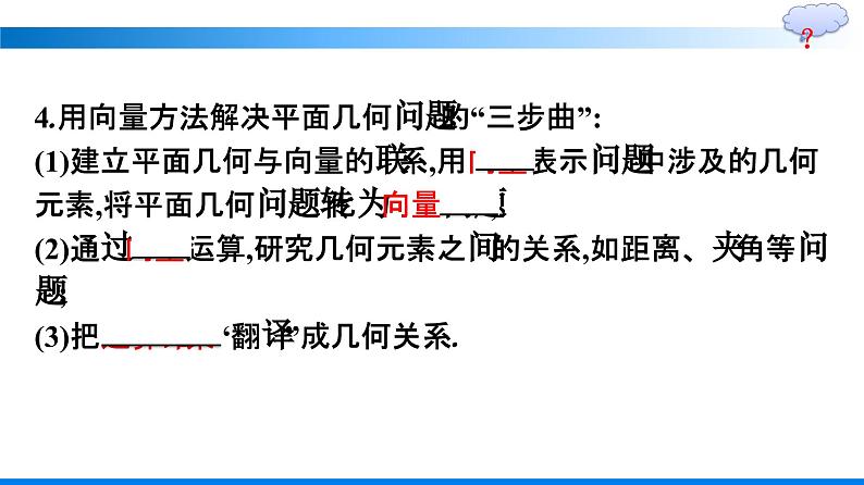 人教A版2019必修第二册第6章6-4-1--6-4-2优秀课件第8页
