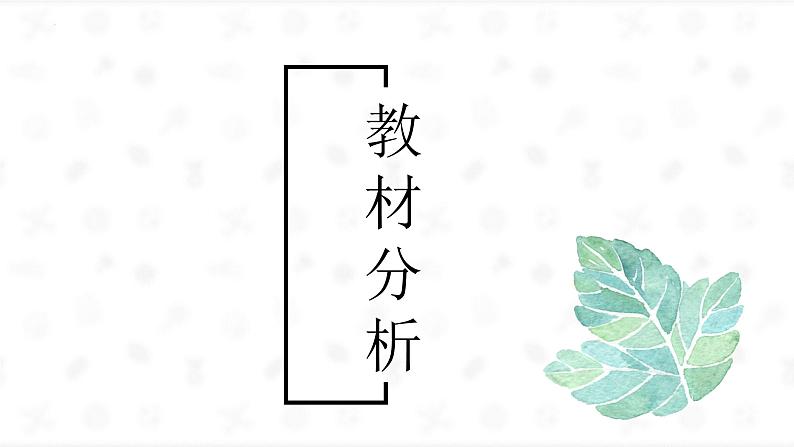 人教A版数学（2019）必修第二册7-1复数的概念+说课精品课件第3页