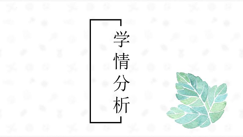 人教A版数学（2019）必修第二册7-1复数的概念+说课精品课件第5页