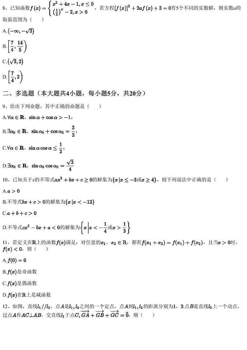 2022~2023学年3月江苏南京鼓楼区金陵中学高一下学期月考数学试卷（含答案与解析）03