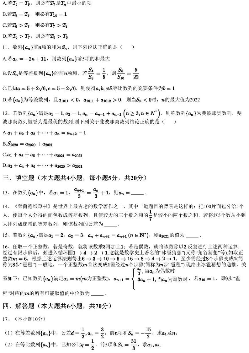 2022~2023学年12月江苏南京建邺区金陵中学河西分校高二上学期月考数学试卷（含答案与解析）03