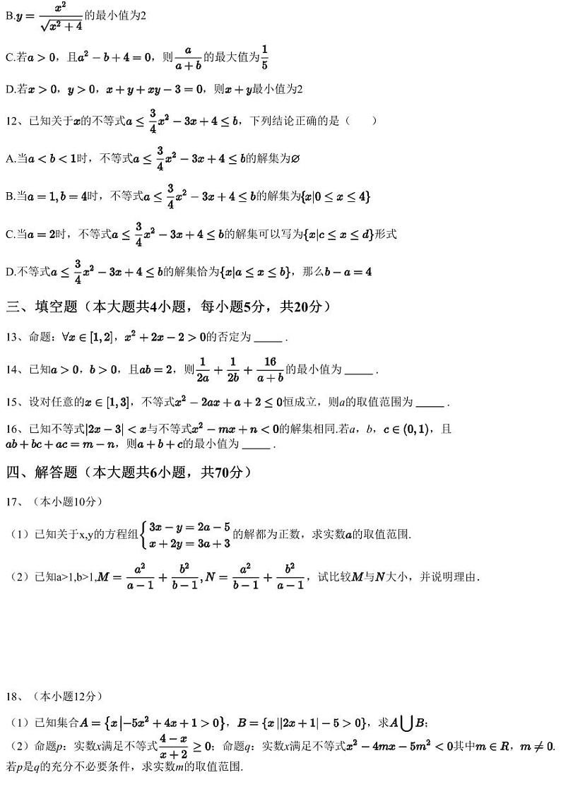 2022~2023学年辽宁沈阳皇姑区辽宁省实验中学高一上学期月考数学试卷（第一次月考）（含答案与解析）03