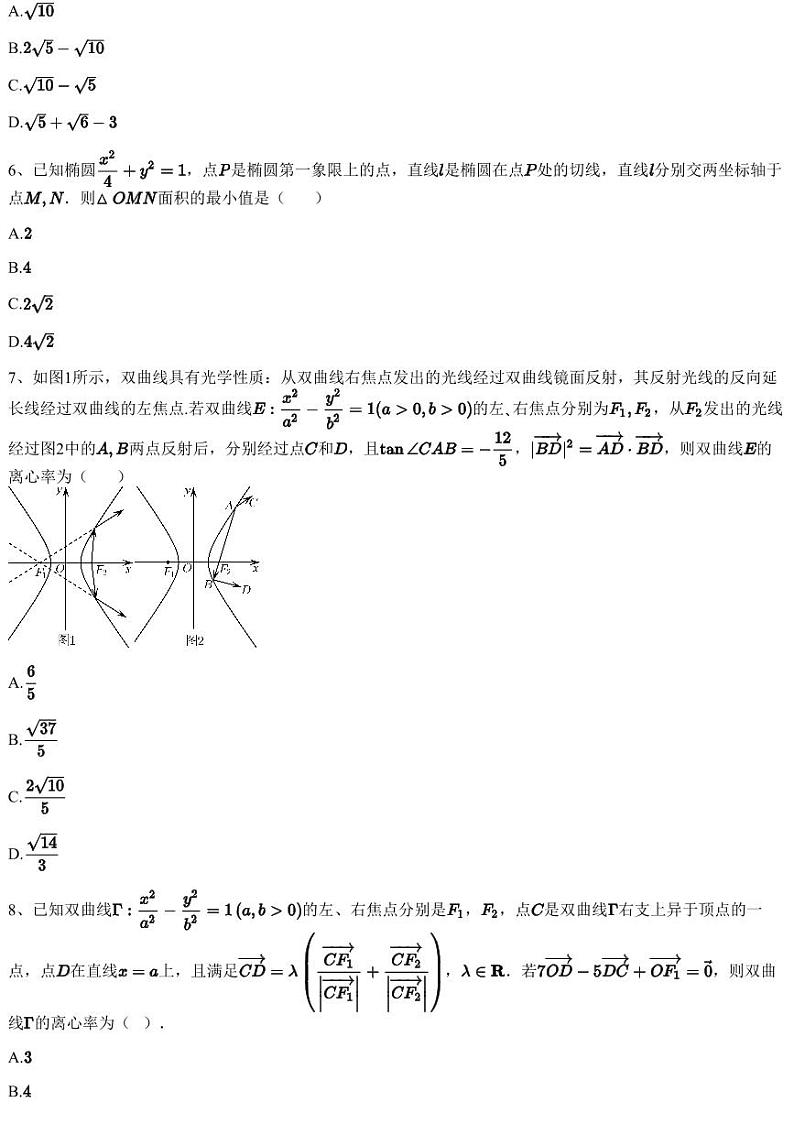 2022~2023学年12月山西太原小店区山西大学附属中学高二上学期月考数学试卷（含答案与解析）第2页