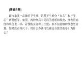 北师大版高中数学必修第一册8.2数学建模的主要步骤 教学课件