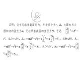 北师大版高中数学必修第一册8.2数学建模的主要步骤 教学课件