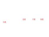 北师大版高中数学必修第一册8.3数学建模活动的主要过程 教学课件