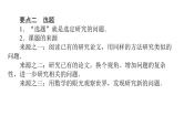 北师大版高中数学必修第一册8.3数学建模活动的主要过程 教学课件