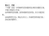 北师大版高中数学必修第一册8.3数学建模活动的主要过程 教学课件