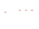 北师大版高中数学必修第一册8.3数学建模活动的主要过程（课件）