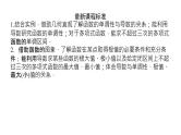北师大版高中数学选择性必修第二册2.6.1.1函数的单调性与导数【课件】