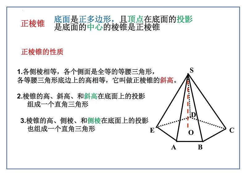 人教A版数学（2019）必修第二册8-1-2圆柱、圆锥、圆台、球（2）精品课件第4页