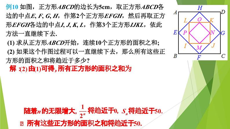 人教A版数学2019选择性必修第二册4-3-2等比数列的前n项和公式（第2课时）课件第4页