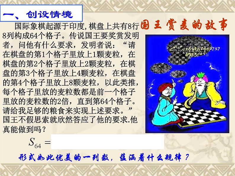 人教A版数学（2019）选择性必修第二册4-3-2等比数列前n项和公式课件02