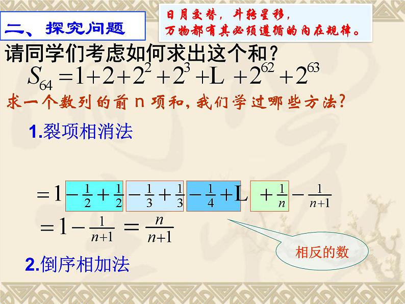 人教A版数学（2019）选择性必修第二册4-3-2等比数列前n项和公式课件04