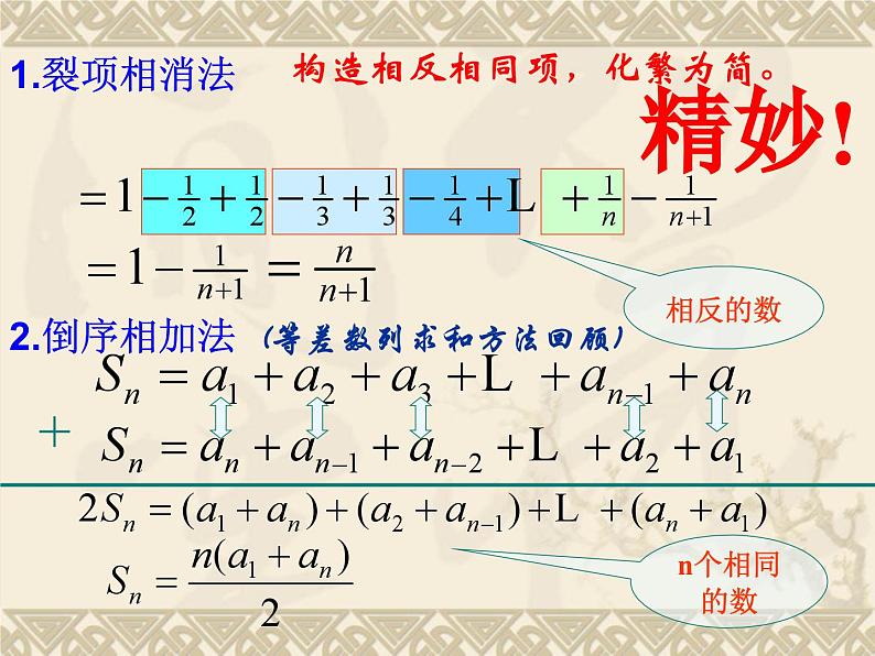 人教A版数学（2019）选择性必修第二册4-3-2等比数列前n项和公式课件05