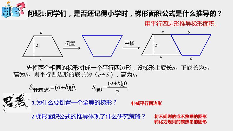 人教A版数学（2019）选择性必修第二册4-2-2等差数列的前n项和公式（第一课时）课件05