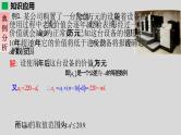 人教A版数学（2019）选择性必修第二册4-2-1等差数列的概念（第二课时）课件