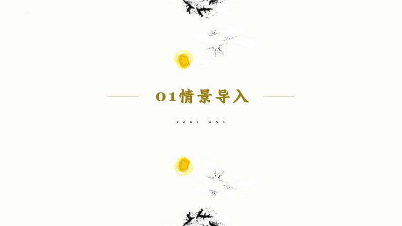 人教A版数学2019选择性必修第一册1-3-1空间直角坐标系精品课件第3页