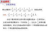 人教A版数学（2019）选择性必修第二册数列求和的常用方法课件