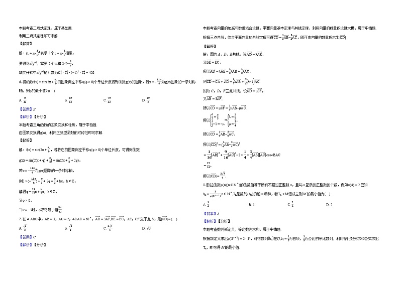 (2024年高考数学新题型德州二模)山东省德州市2024年高考第二次适应性练习数学试题02