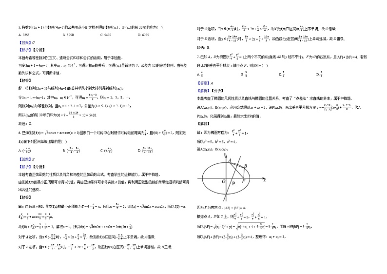 (2024年高考数学新题型秦皇岛二模)2024届河北省秦皇岛市部分高中高三二模数学试题02
