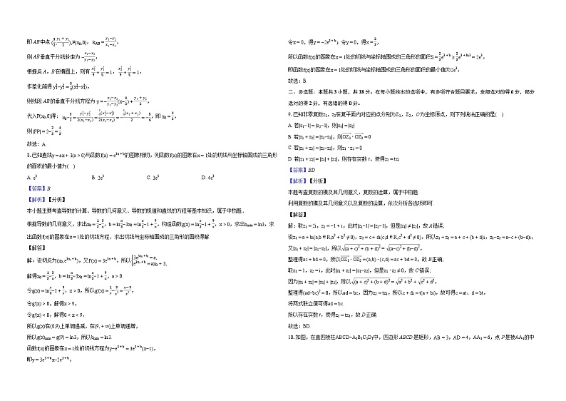 (2024年高考数学新题型秦皇岛二模)2024届河北省秦皇岛市部分高中高三二模数学试题03