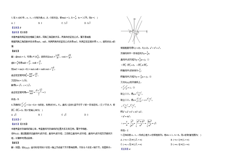 （高考数学新题型）2024学年浙江省县城教研联盟高三下学期模拟考试数学试题02
