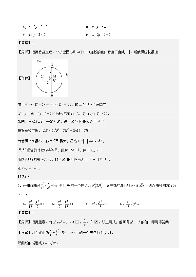 （人教A版）2024年高中数学高二暑假讲义高二上数学暑假综合检测卷（培优B卷）03