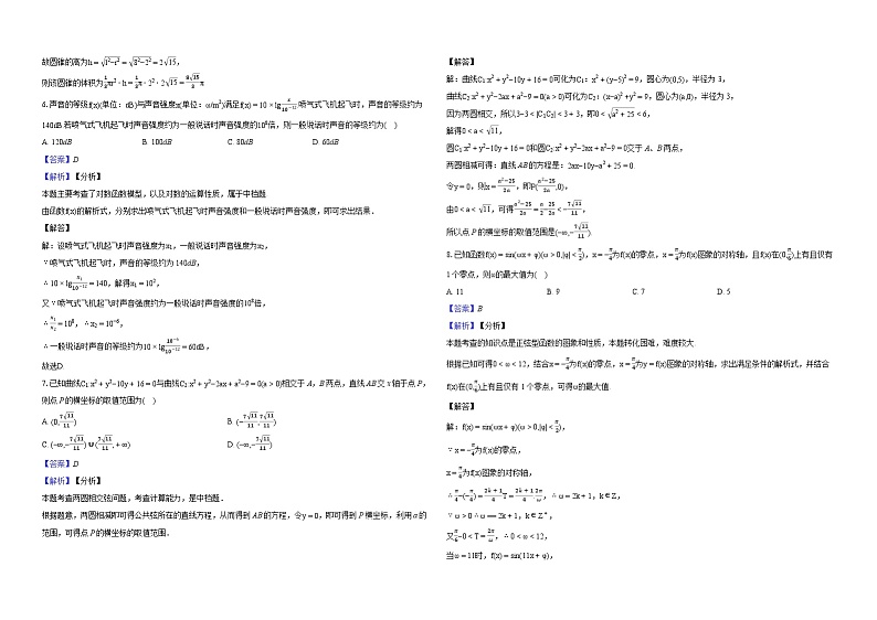 2024年高考数学新题型龙岩三模福建省龙岩市2024届高中毕业班五月教学质量检测数学试题02