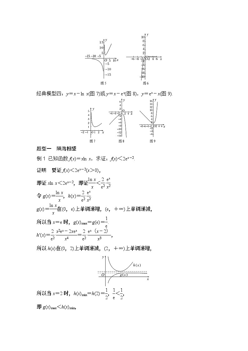 补上一课　凹凸反转第2页