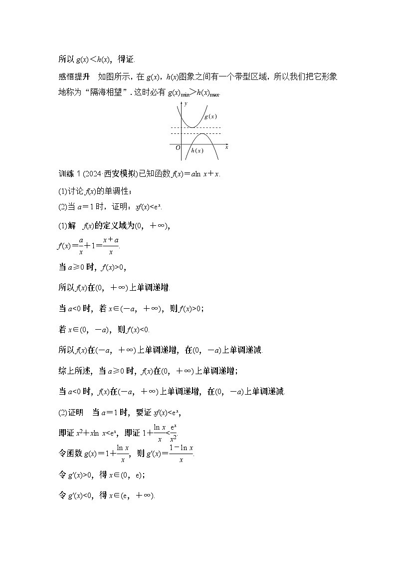 补上一课　凹凸反转第3页