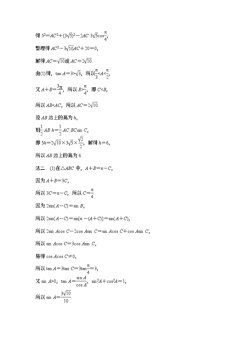 补上一课　三角形高线、中线、角平分线的计算第2页