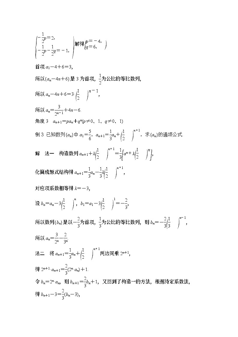 2025版步步高大一轮数学人A提高版精准复习配套练习及解析02