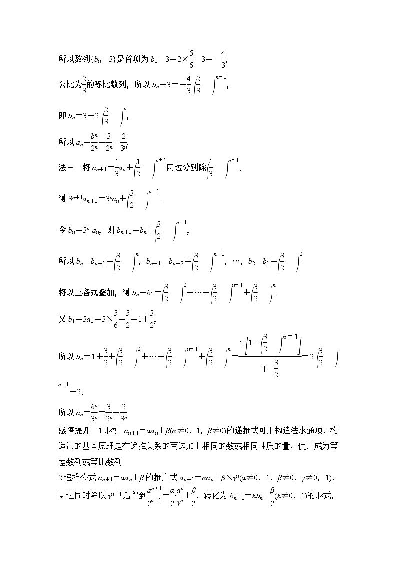 2025版步步高大一轮数学人A提高版精准复习配套练习及解析03