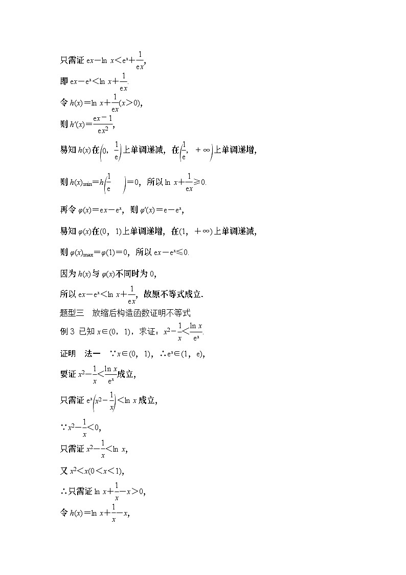 2025版步步高大一轮数学人A提高版精准复习配套练习及解析03