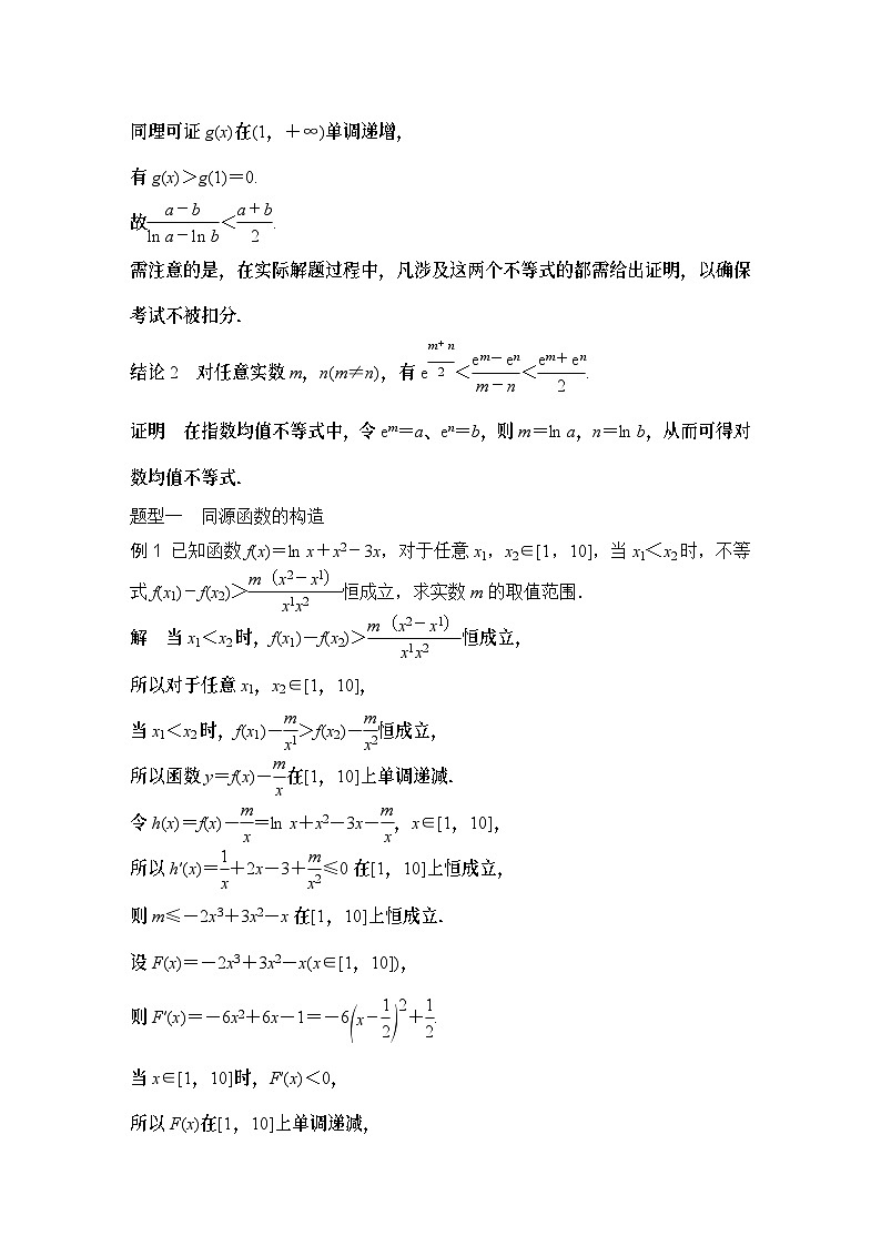 2025版步步高大一轮数学人A提高版精准复习配套练习及解析03