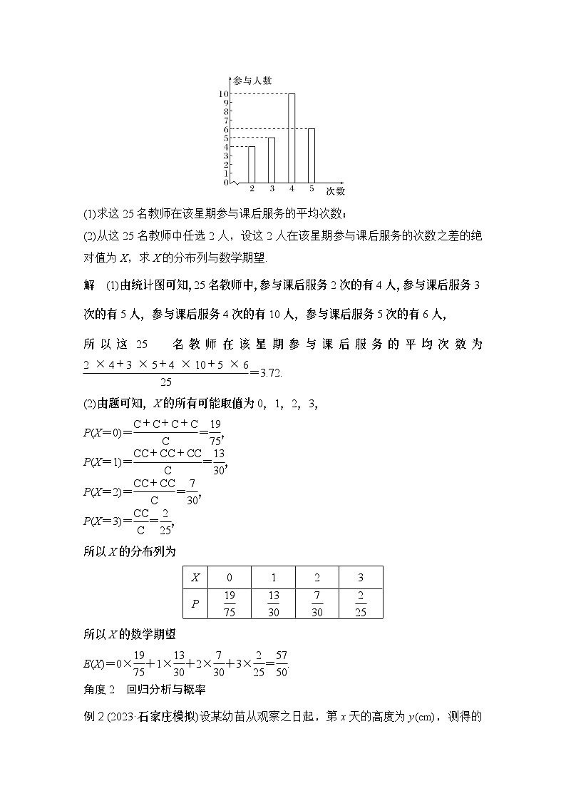 2025版步步高大一轮数学人A提高版精准复习配套练习及解析03