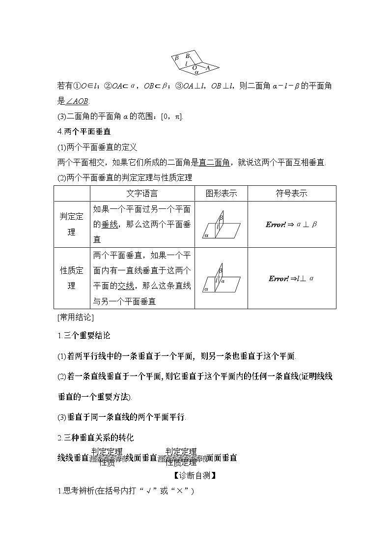 2025版步步高大一轮数学人A提高版精准复习配套练习及解析02