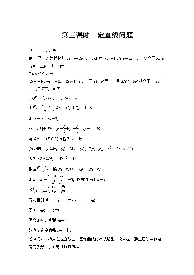 2025版步步高大一轮数学人A提高版精准复习配套练习及解析01