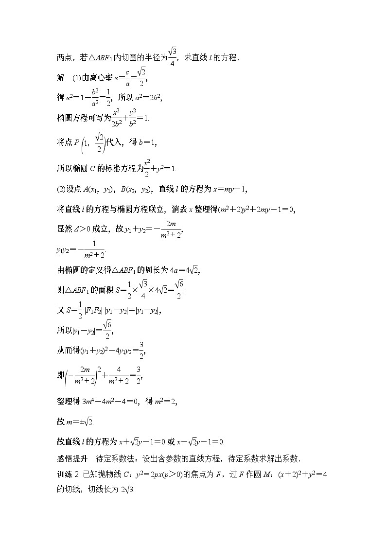 2025版步步高大一轮数学人A提高版精准复习配套练习及解析03